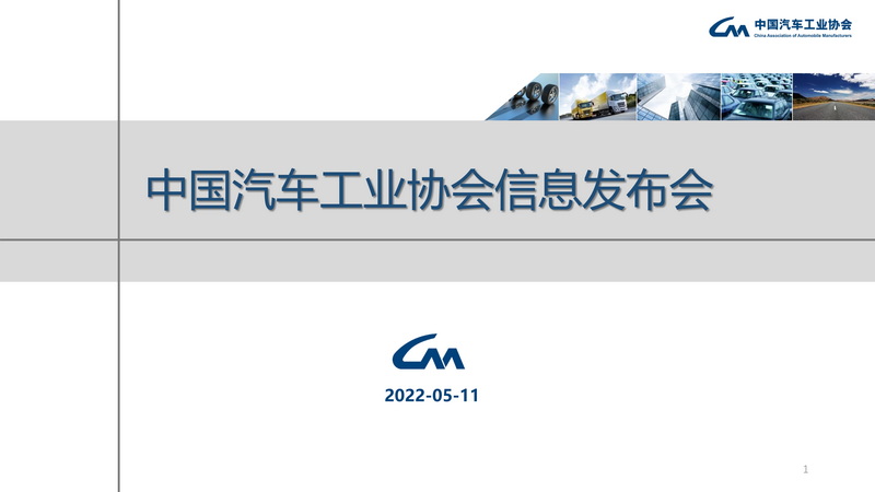 汽车工业经济运行特点