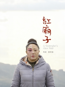 红庙子