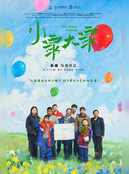 大家小家