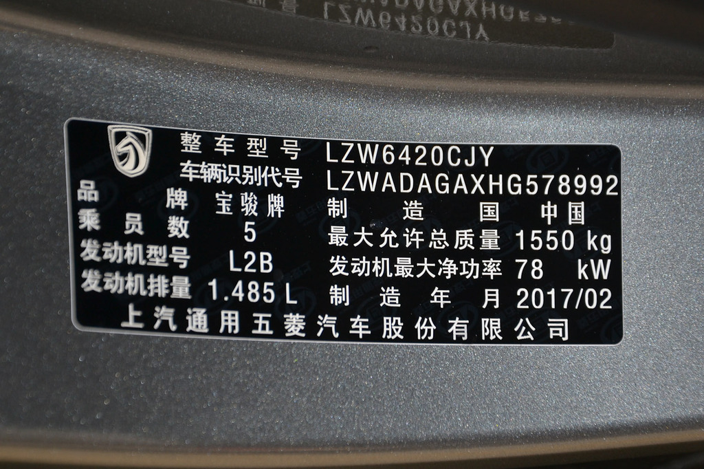 【 宝骏510高清图片】_底盘发动机_搜狐汽车网