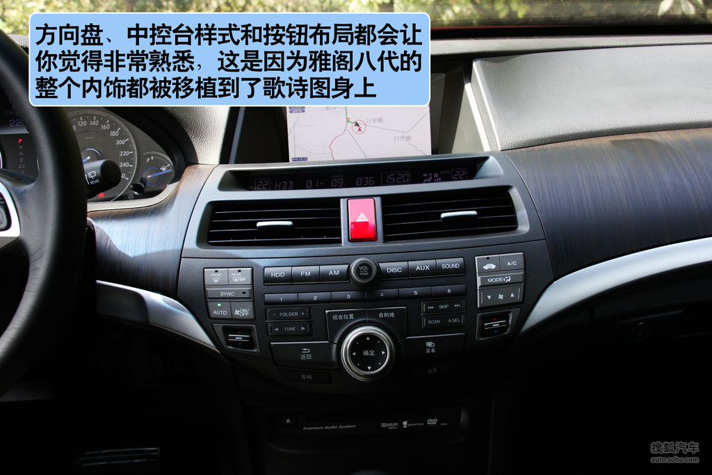 【 本田歌诗图高清图片】_图解_搜狐汽车网