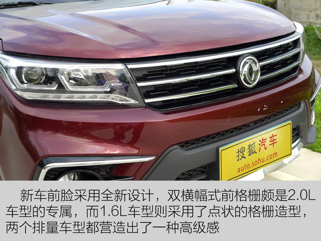 东风风行全新景逸x5