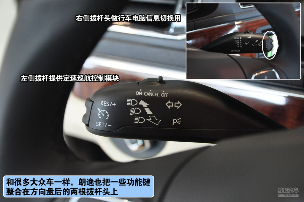 【 大众朗逸高清图片】_图解_搜狐汽车网