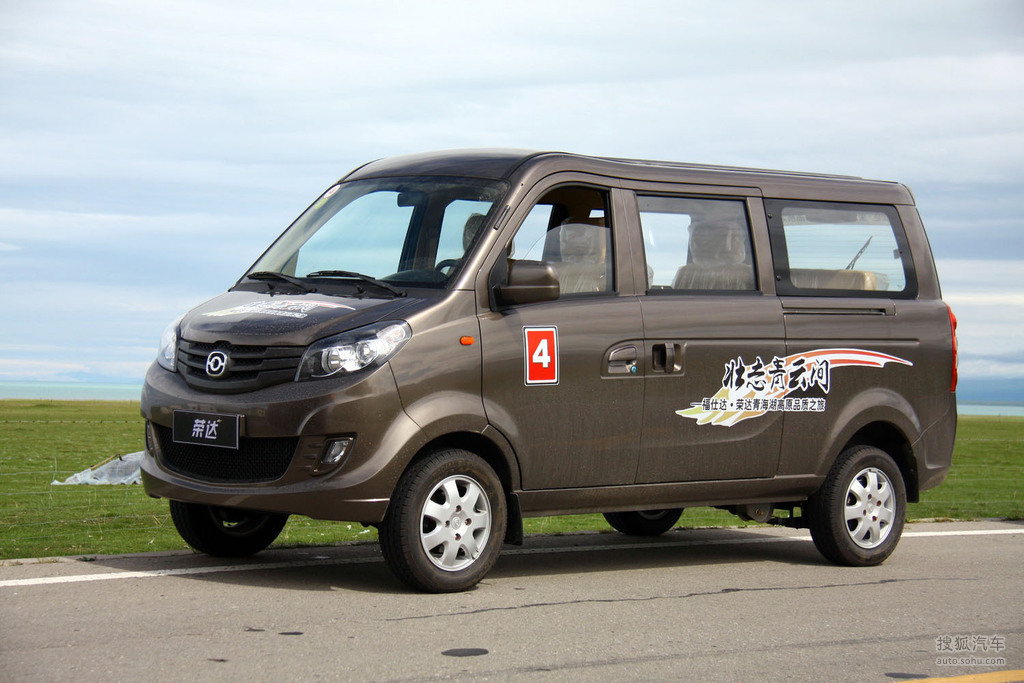 海马福仕达荣达