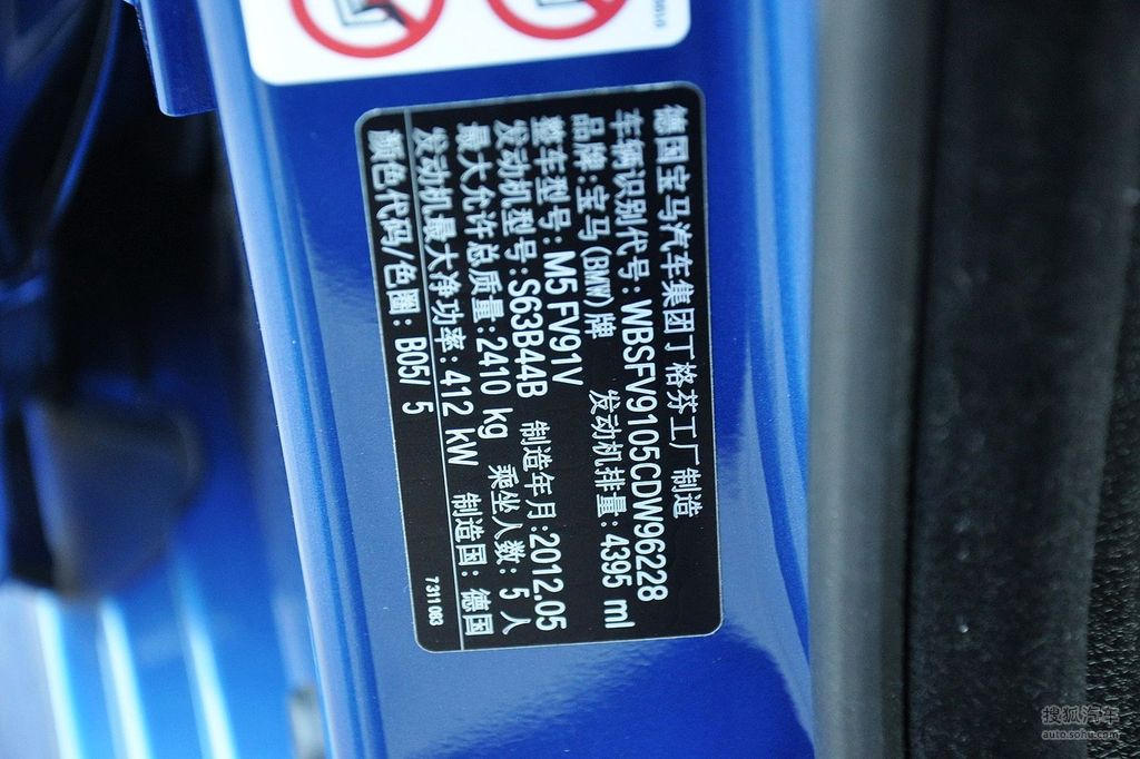 2012款m5