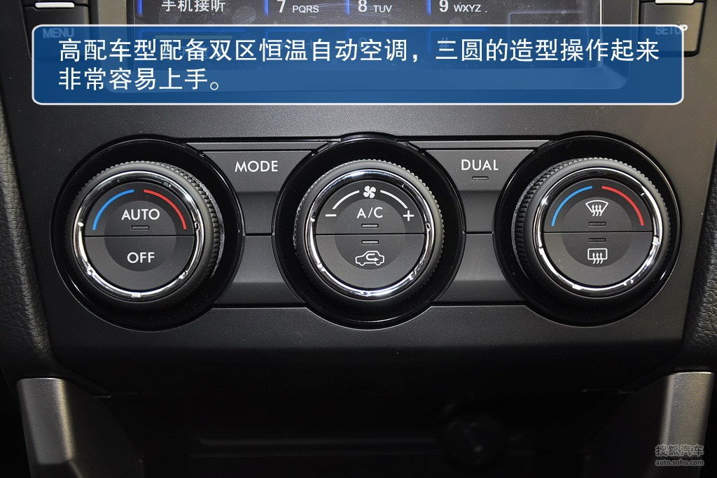 【 斯巴鲁森林人高清图片】_图解_搜狐汽车网