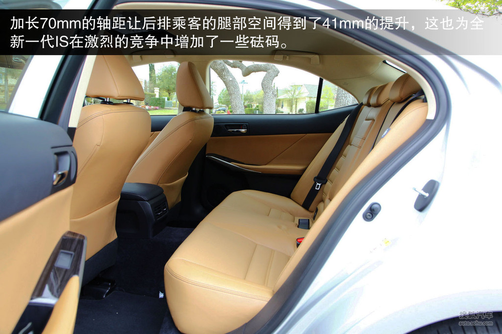 【 雷克萨斯is高清图片】_图解_搜狐汽车网