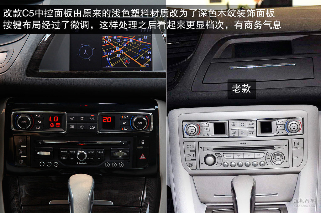 【 雪铁龙c5高清图片】_图解_搜狐汽车网