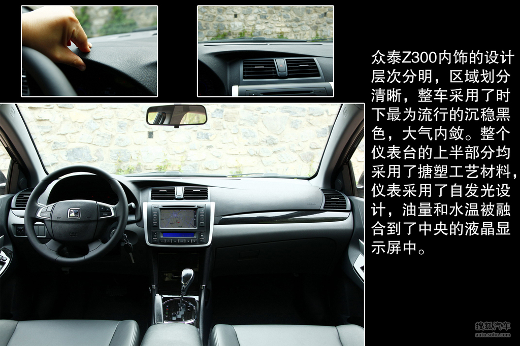 【 众泰z300高清图片】_图解_搜狐汽车网