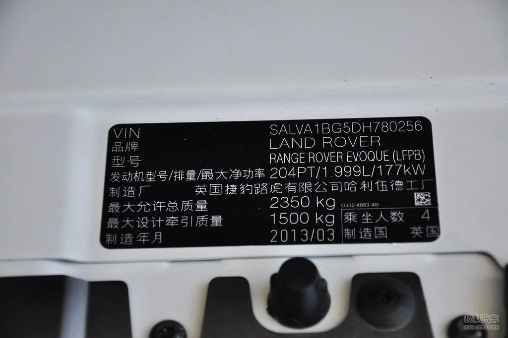 路虎揽胜极光