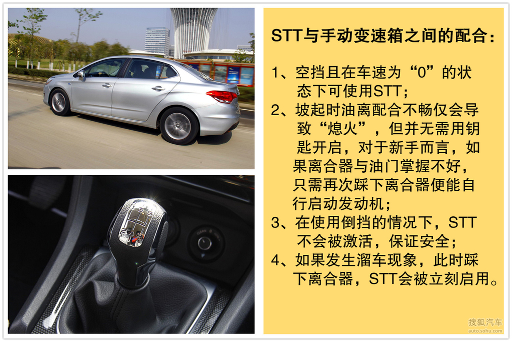 【 雪铁龙c4l高清图片】_2013款 1.8l 手动劲智版_图解_搜狐汽车网