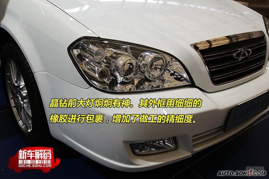 奇瑞东方豪华礼宾车