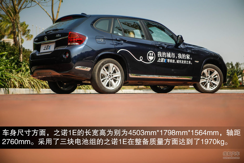 传递新能源理念的使者 试华晨宝马之诺1e 提示:支持键盘翻页&