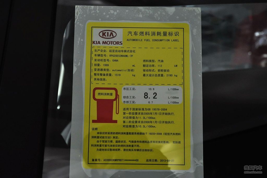 起亚新佳乐