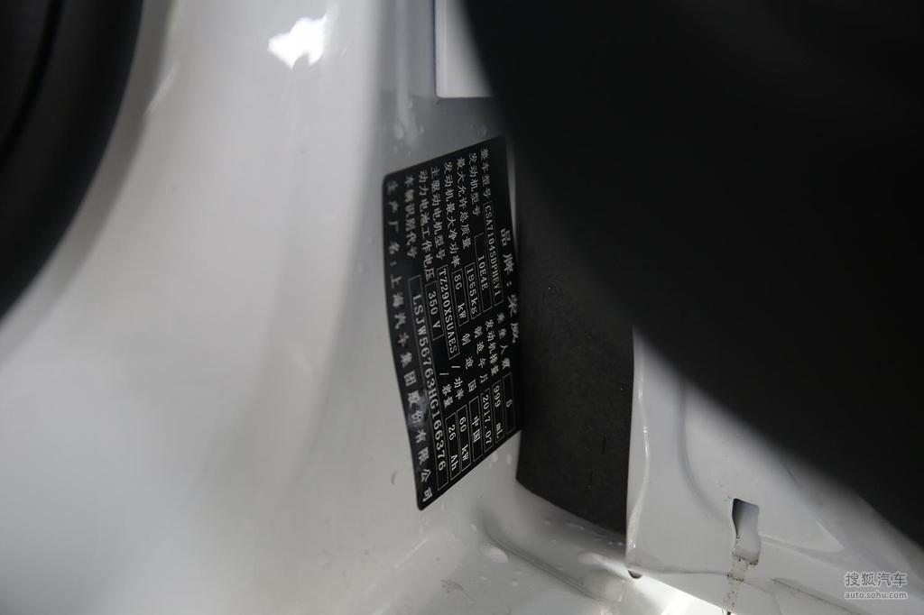 荣威ei6