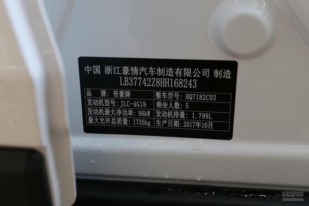 8l 自动领尚型 - 汽车铭牌提示:支持键盘翻页 ←左 右