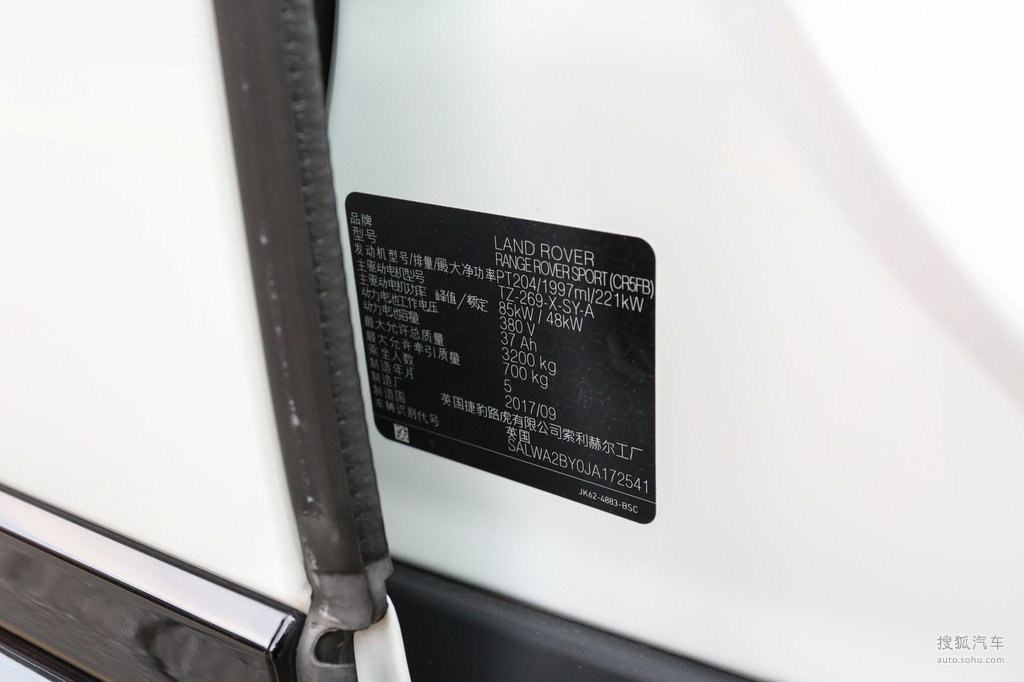 路虎揽胜运动版混合动力