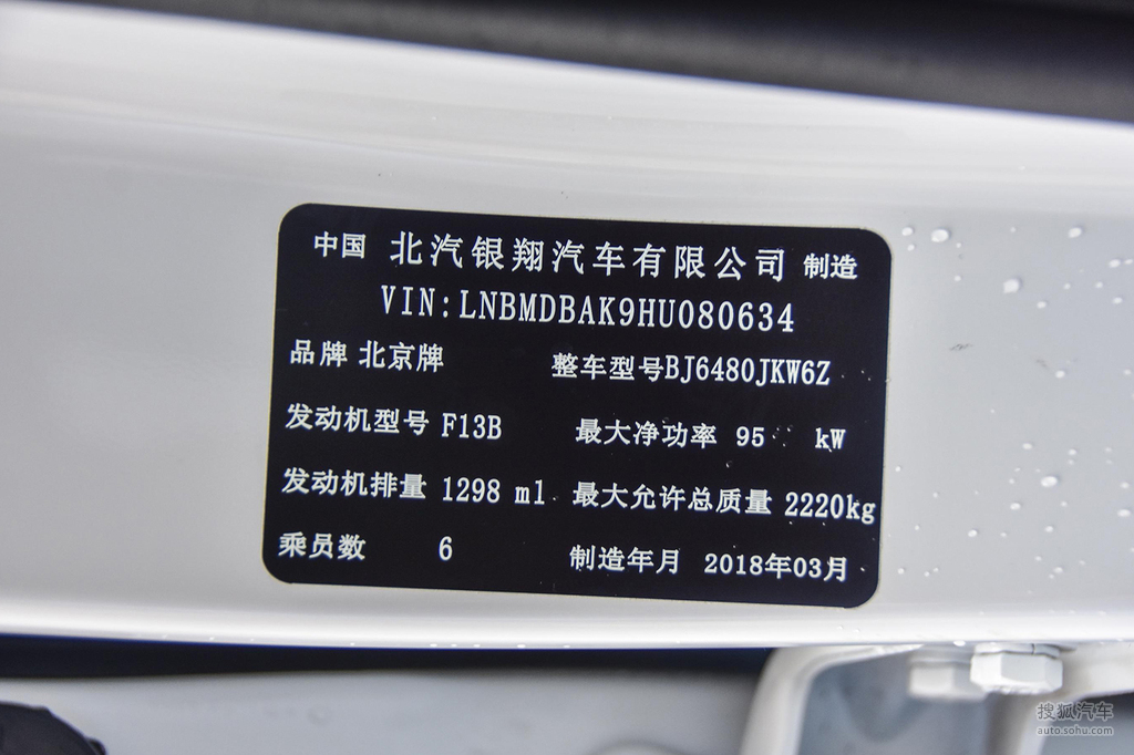 2018款北汽幻速h513tcvt豪华型