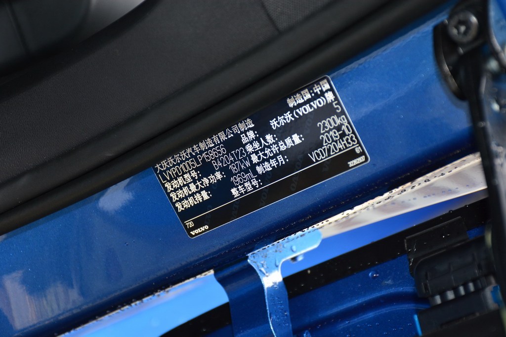 2020款沃尔沃s90t5智远运动版