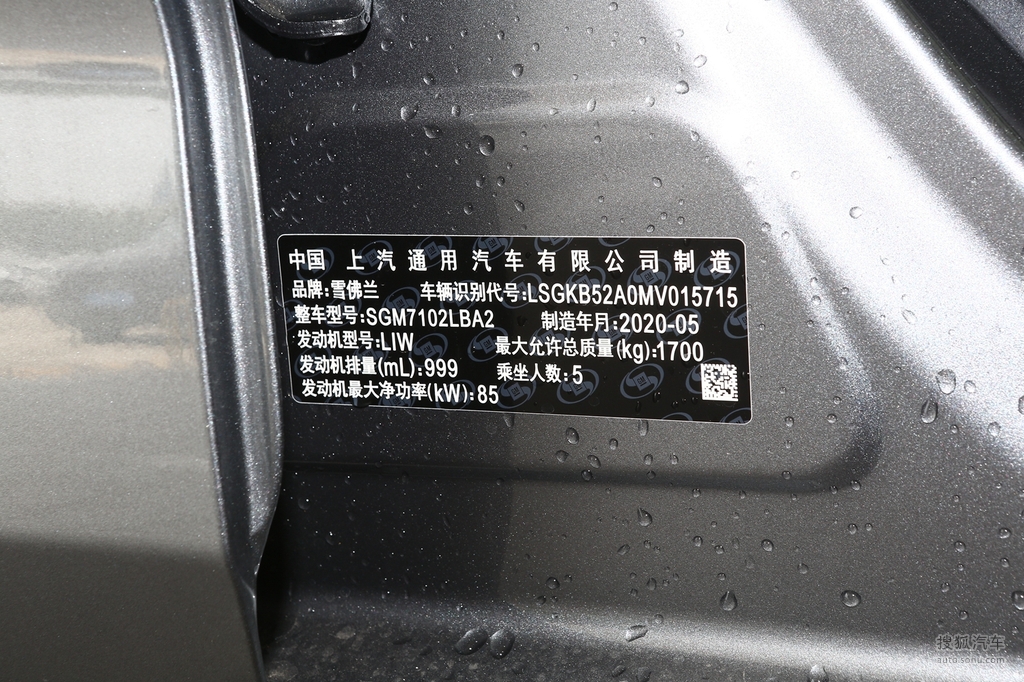 【 雪佛兰科鲁泽高清图片】_底盘发动机_搜狐汽车网