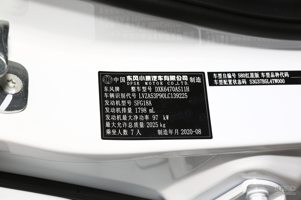 【 东风风光风光580高清图片】_底盘发动机_搜狐汽车网