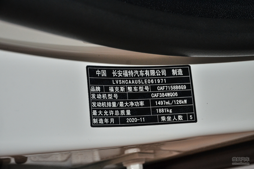 2021款福特福克斯猎装版ecoboost180自动猎潮型汽车铭牌提示支持键盘