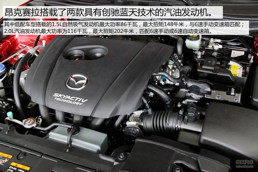 【 马自达mazda3axela昂克赛拉 三厢高清图片】_图解_搜狐汽车网