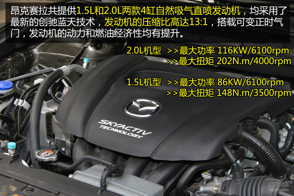 【 马自达mazda3axela昂克赛拉 三厢高清图片】_图解_搜狐汽车网