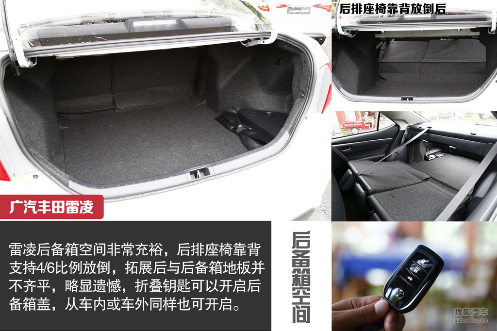 丰田雷凌