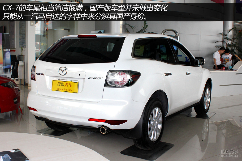 实拍图解一汽马自达cx7