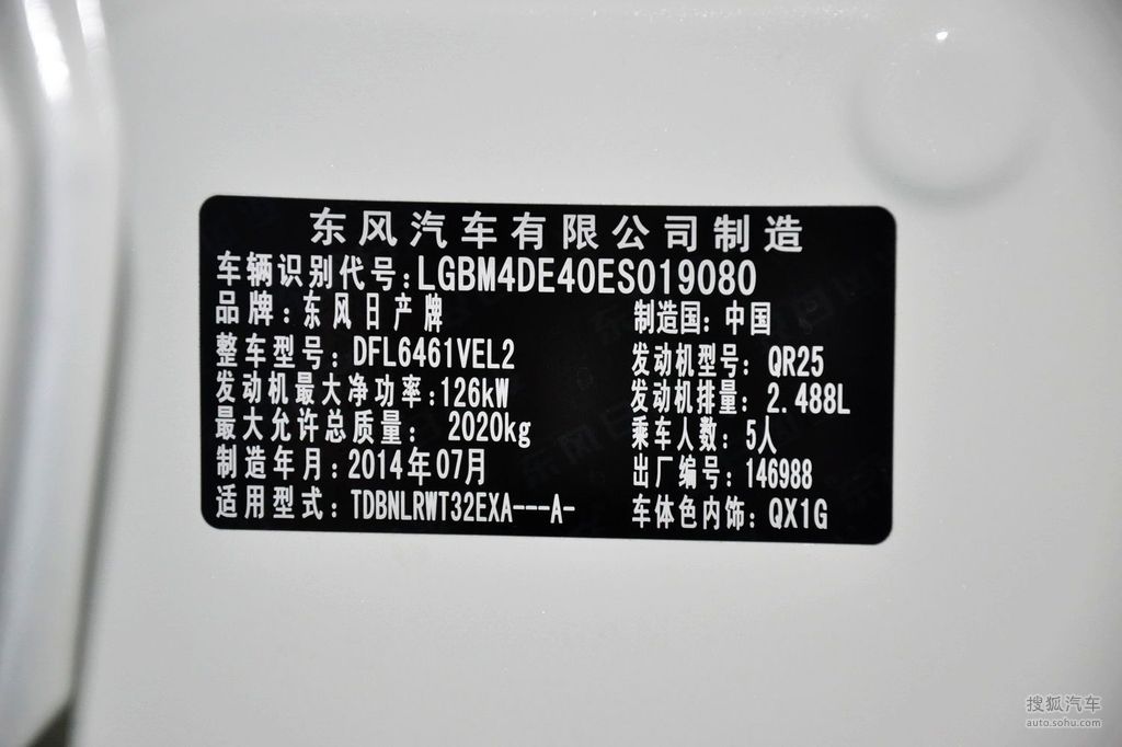 【 日产奇骏高清图片】_2014款 2.