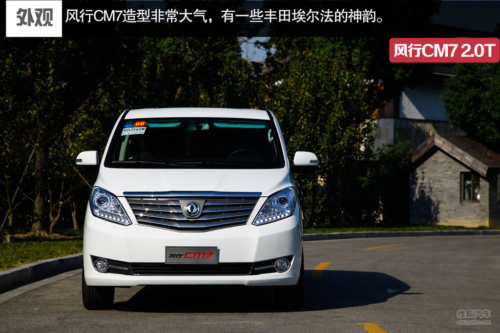 【 东风风行cm7高清图片】_图解_搜狐汽车网