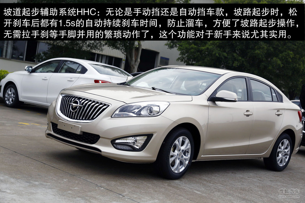 2014款海马福美来m5体验之底盘解析     提示:支持键盘翻页 ←左