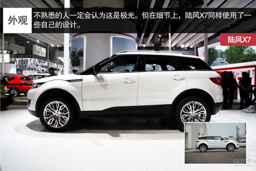 【 陆风x7劲越高清图片】_图解_搜狐汽车网