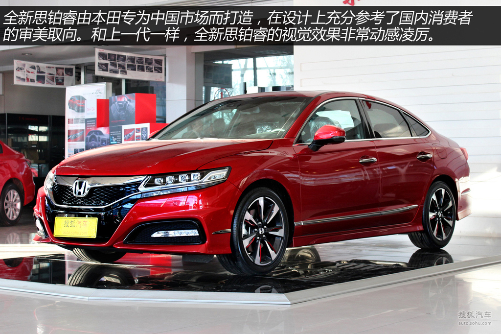 实拍东风本田全新思铂睿