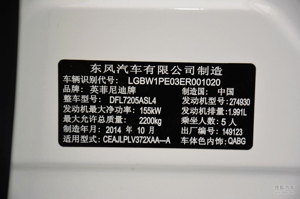 英菲尼迪q50l
