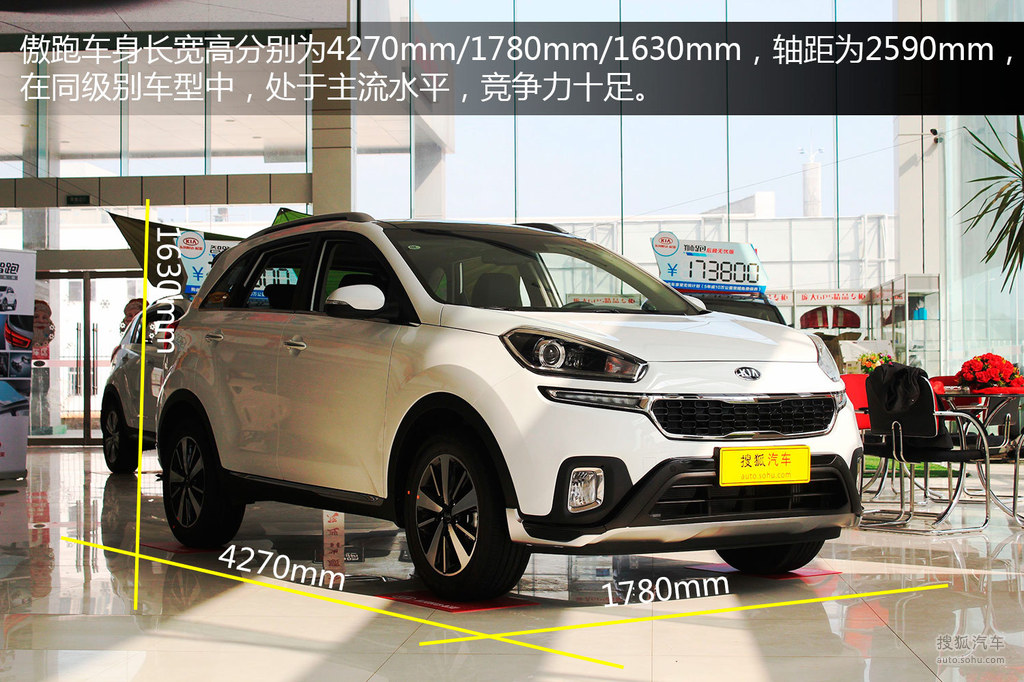 【 起亚kx3傲跑高清图片】_图解_搜狐汽车网