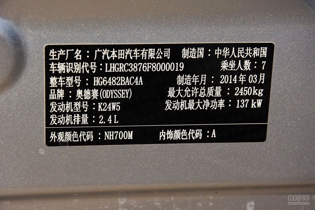 【 本田奥德赛高清图片】_底盘发动机_搜狐汽车网