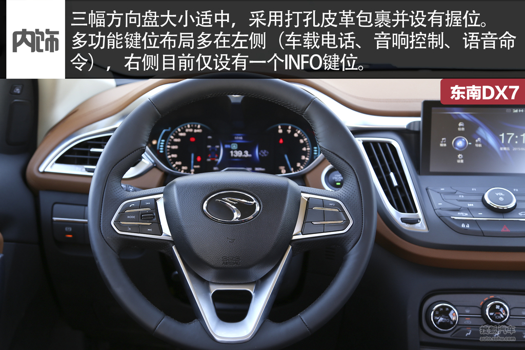 东南dx7海拉尔抢先试驾配图