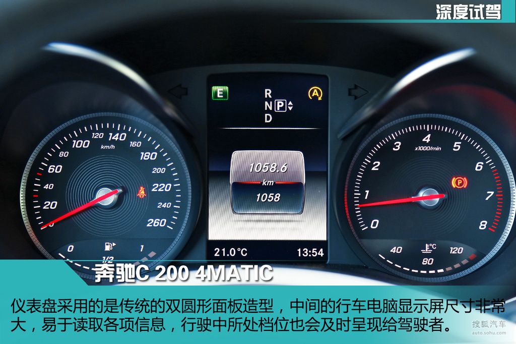 兼具豪华感与操控性测奔驰c2004matic