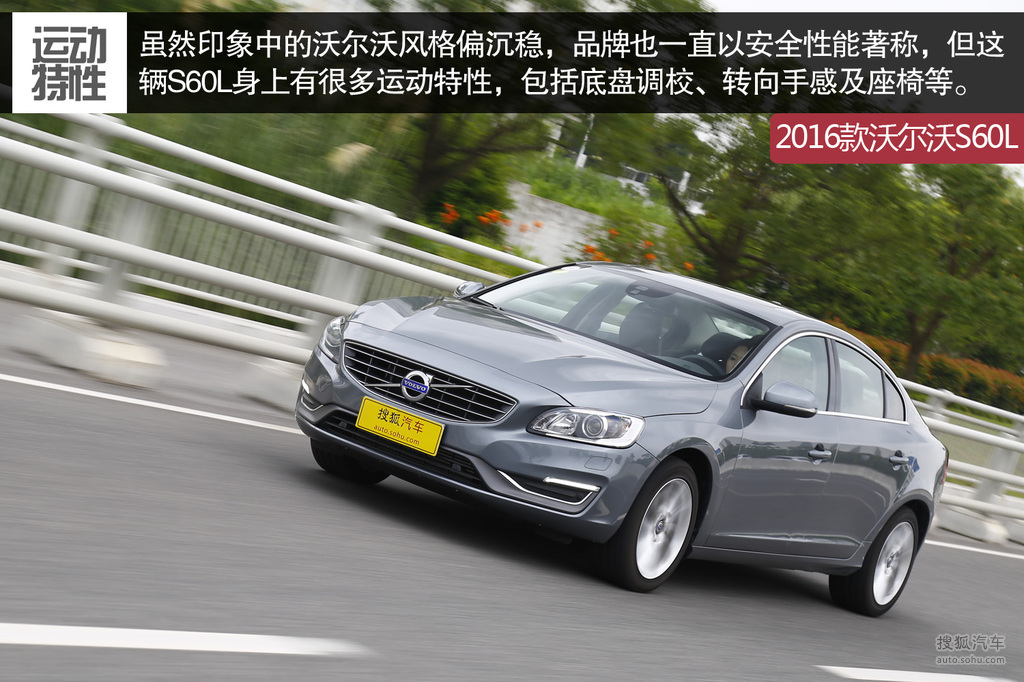 【 沃尔沃s60l高清图片】_图解_搜狐汽车网