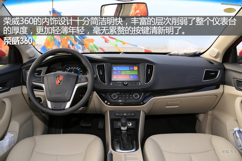 【 荣威360高清图片】_图解_搜狐汽车网