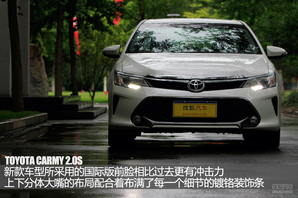 纯正经济实用派 搜狐试凯美瑞2.0s凌动版