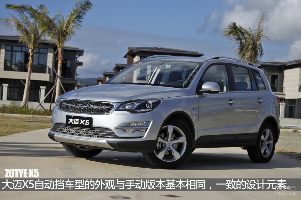 众泰大迈x5