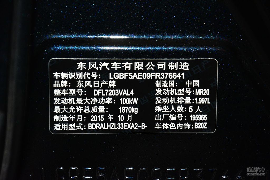 【 日产天籁高清图片】_底盘发动机_搜狐汽车网