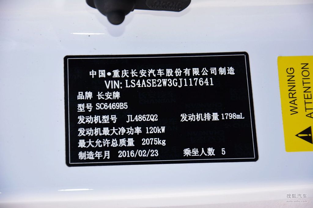 【 长安cs75高清图片】_2016款 1.