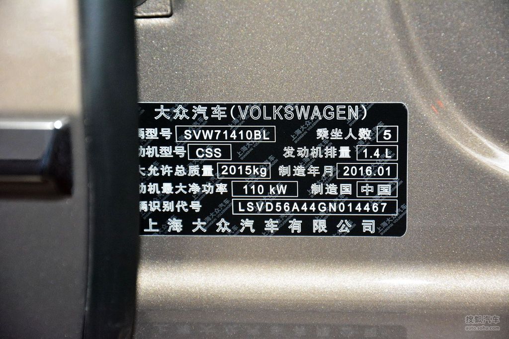 【 大众帕萨特高清图片】_底盘发动机_搜狐汽车网