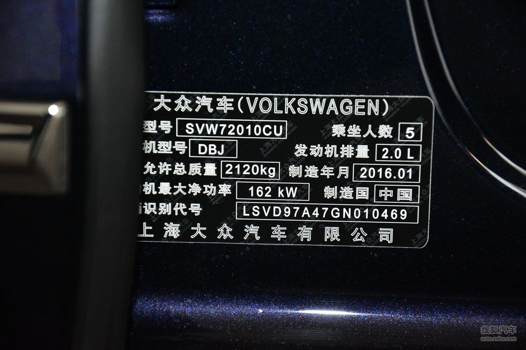 2016款大众帕萨特380tsi dsg至尊版 - 汽车铭牌提示:支持键盘翻页