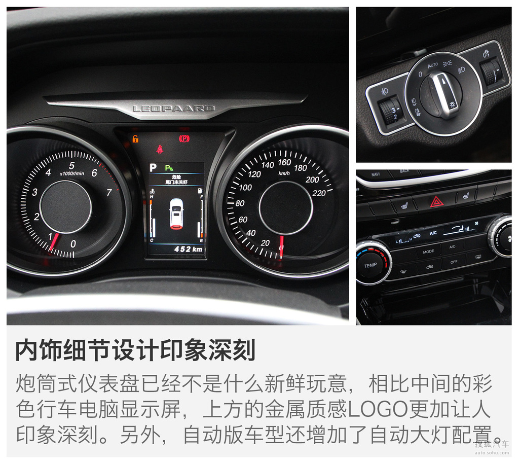 【 猎豹cs10高清图片】_图解_搜狐汽车网