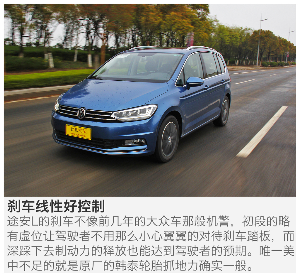 【 大众途安高清图片】_图解_搜狐汽车网